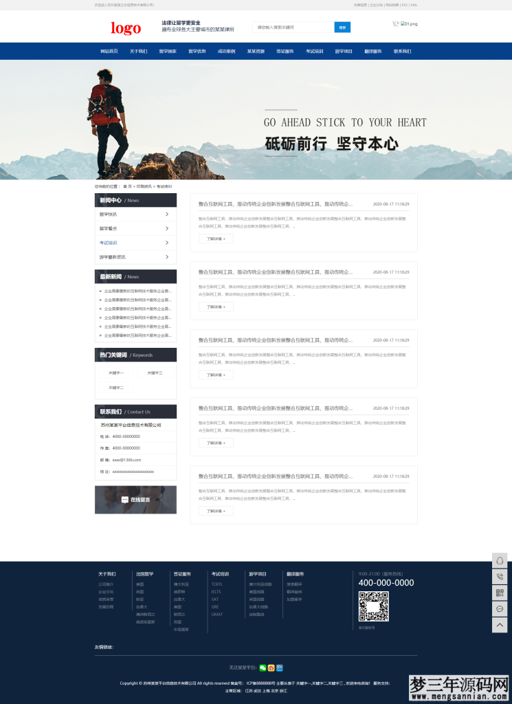 【教育培训行业】多城市企业站群系统内置全国三千多城市二级城市企业网站SEO推广_梦三年Ym
