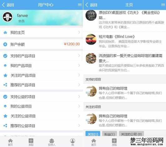 VK维客众筹网整站源码+手机端众筹网站系统源码下载_梦三年Ym