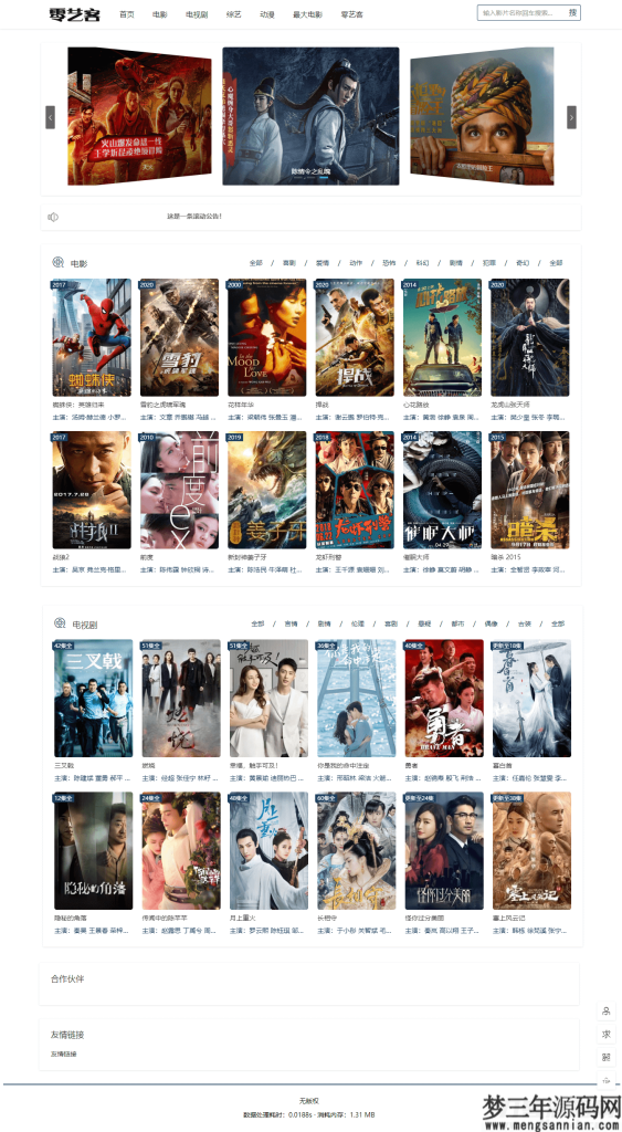 LYCMS–PHP自动采集影视程序源码_梦三年Ym