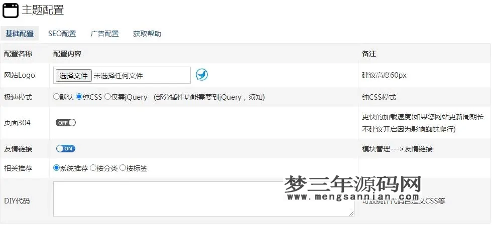 Z-blog黑色极简风格文章博客主题模板_梦三年Ym