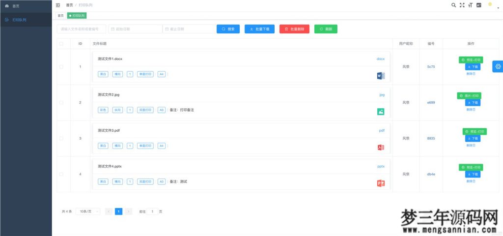图片[2]_Go+Vue打印店远程打印小程序源码_梦三年Ym