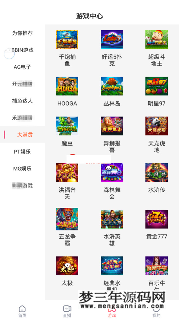 【两版本】最新更新版直播+菜作者分享源码带视频教程+6.3W团购新后台带游戏设置版本源码_梦三年Ym