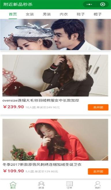 PHP微信拼团购物商城小程序源码_梦三年Ym