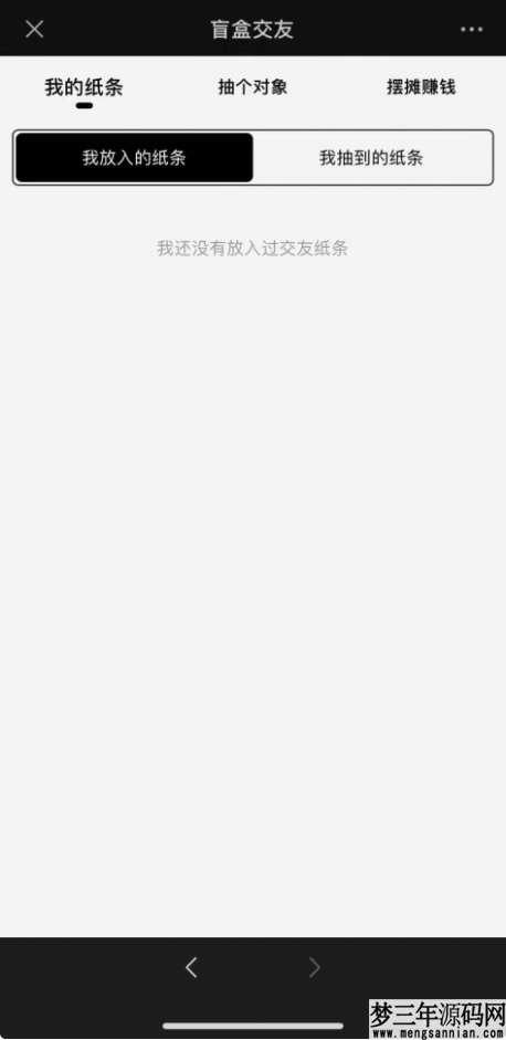 交友盲盒系统+免授权+分销代理+公众号盲盒源码_梦三年Ym