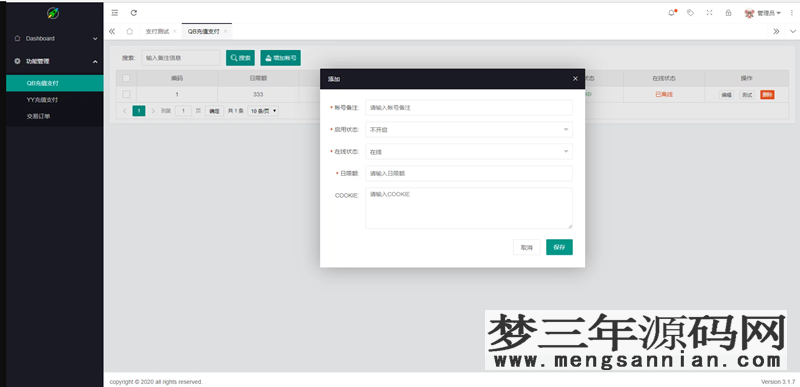 图片[2]_商业源码QQ币,YY币,充值支付系统源码_梦三年Ym