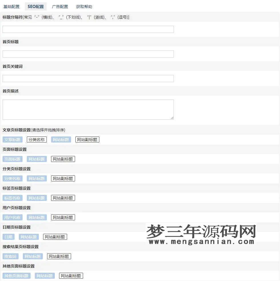 图片[2]_Z-blog黑色极简风格文章博客主题模板_梦三年Ym