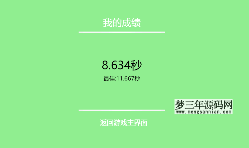 图片[2]_一个都不能死网页在线小游戏源码_梦三年Ym