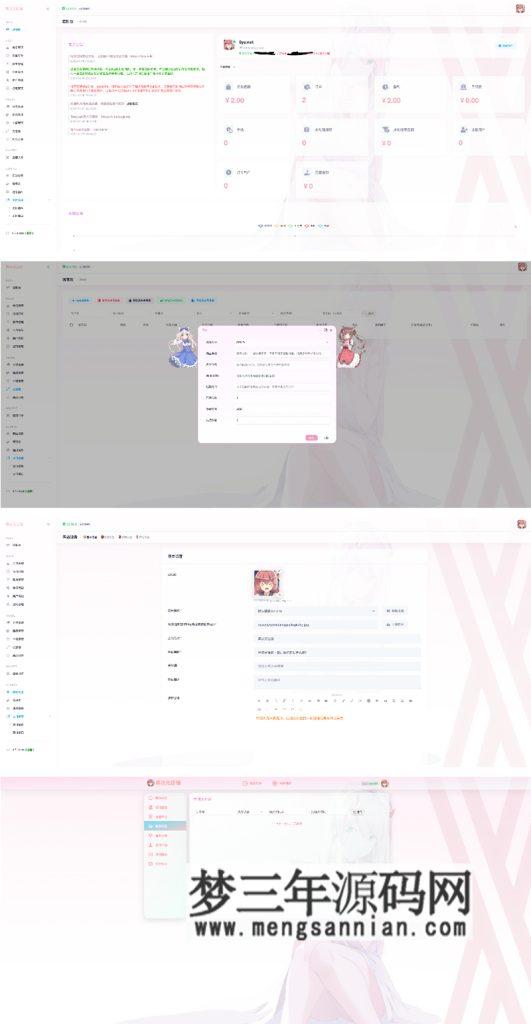 图片[2]_异次元发卡系统源码荔枝发卡V3.0二次元风格发卡网全开源源码对接免签约支付接口_梦三年Ym