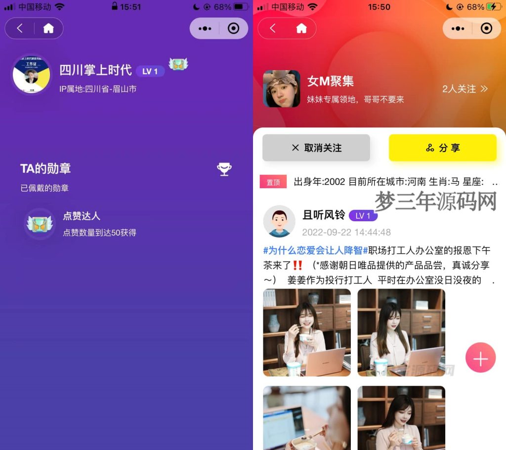 图片[10]_2022 采用uni-app开发的多端圈子社区论坛系统_梦三年Ym