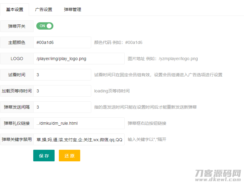 图片[2]_最新哔哩bilibili视频弹幕播放器带后台版本完整无错_站长亲测_梦三年Ym