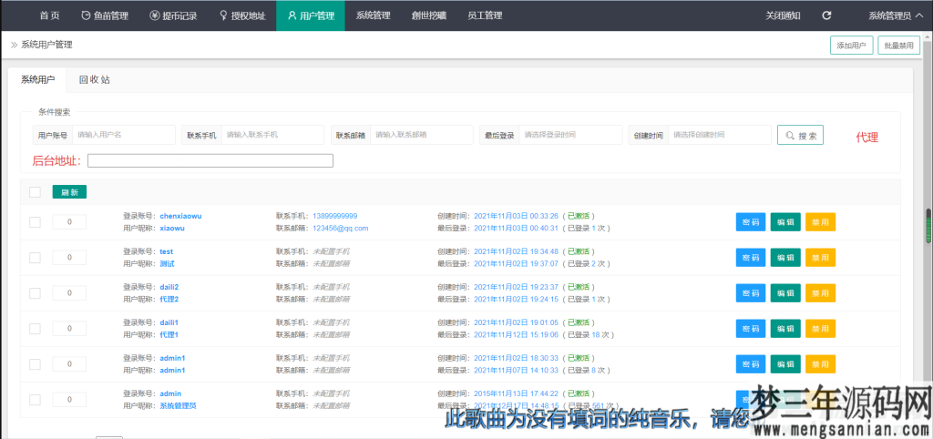 图片[2]_最新升级版 云挖矿模式盗u源码秒u源码全开源版_梦三年Ym