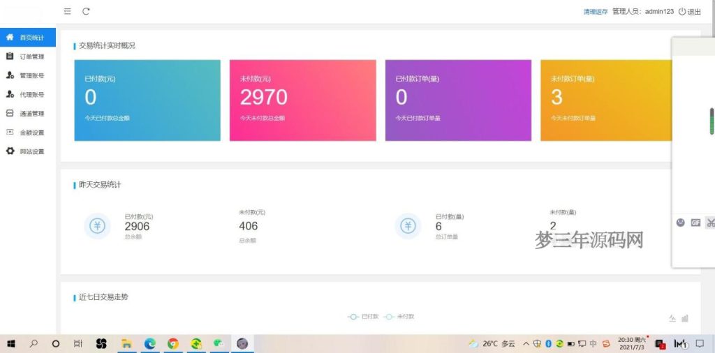 图片[6]_2022最新暗雷Epay纵横程序APP-暗雷通道融合一体 自带通道 带教程_梦三年Ym