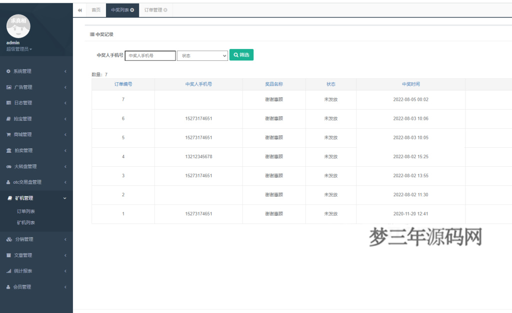 图片[2]_【区块链挖矿源码】价值6万 支持商城 挖矿 otc 拍卖 抢宝 分销 带机器人 等等功能_梦三年Ym