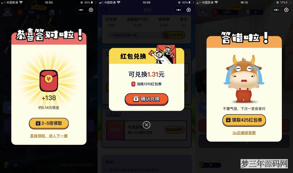 图片[2]_功能强大UI美观的视频答题猜歌闯关娱乐微信小程序源码_梦三年Ym