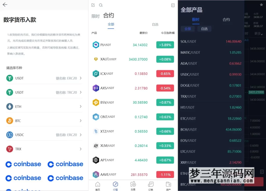 Phemex多语言交易所源码期权交易+合约交易+新币申购+锁仓挖矿+平台币发行+K线行情控制前端uniapp编译后+后端PHP_梦三年Ym
