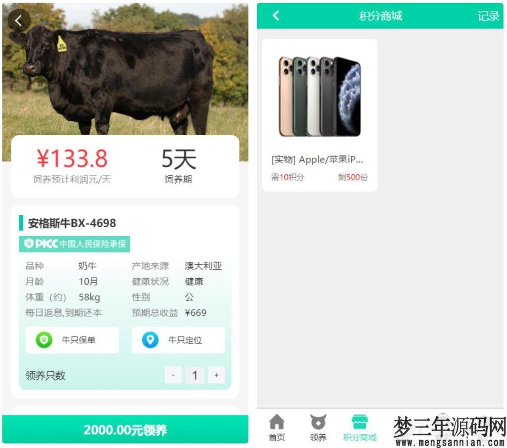 图片[3]_【牧场养牛】带积分商城+抽奖+会员特权 区块源码_梦三年Ym