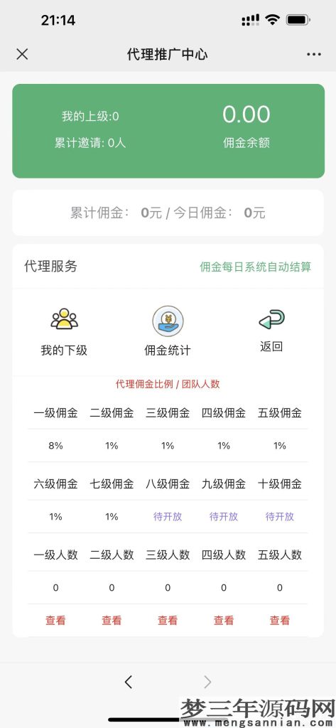 图片[2]_H5红包扫雷最新版虎年ui红包可发可抢可控_梦三年Ym