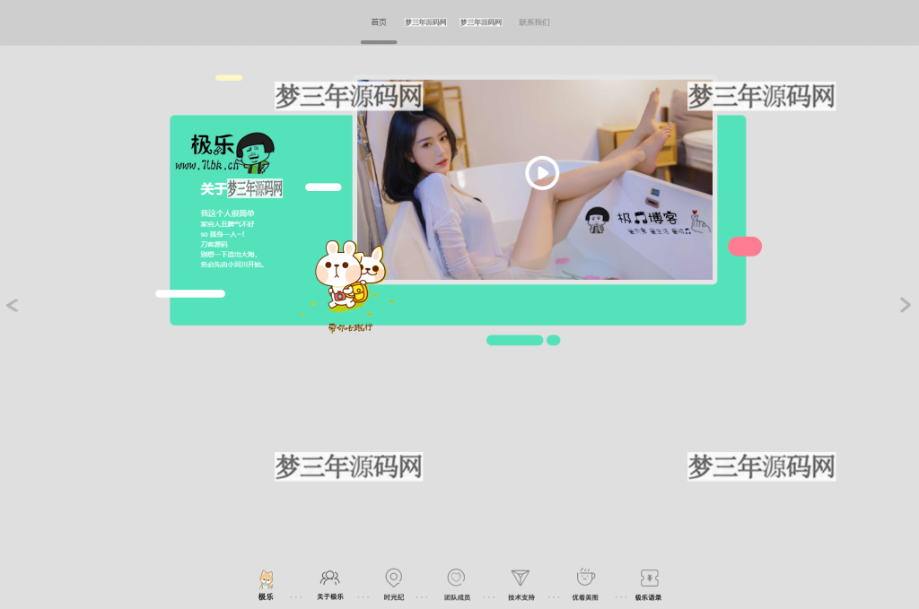 2023全新宽屏大气好看的团队个人引导页网站HTML源码_梦三年Ym