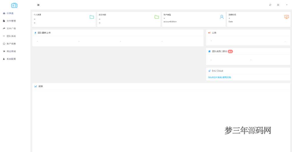 图片[2]_2023最新MuX云切片转码系统源码前端易语言+后端PHP附教程_梦三年Ym