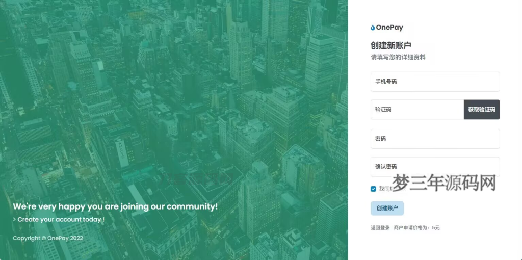 图片[2]_2023最新OneTheme彩虹易支付用户模板美化主题模板源码下载_梦三年Ym