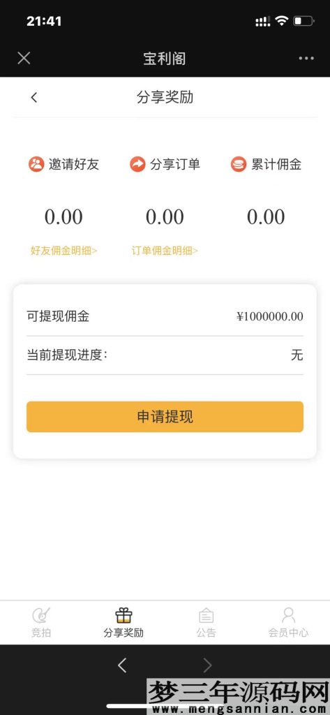 图片[2]_古玩文物字画寄售系统源码-拍卖系统源码-竞拍系统源码转拍系统_梦三年Ym