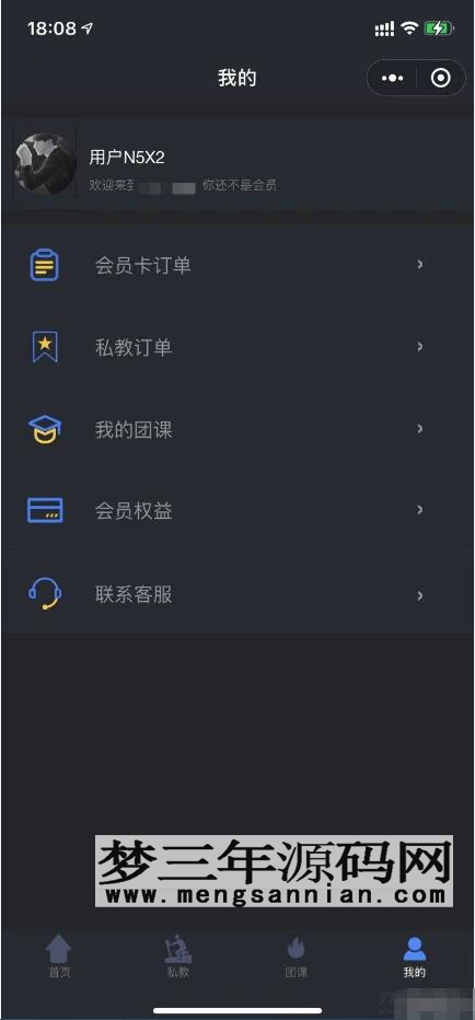 健身类小程序前后端源码_梦三年Ym