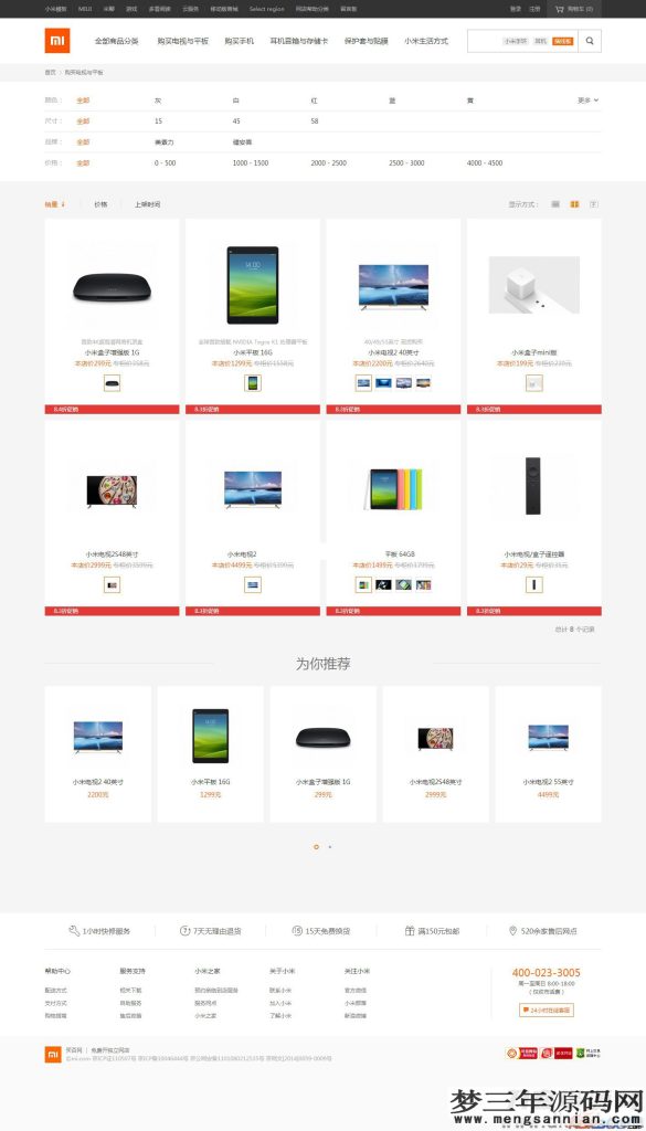 图片[3]_ECShop小米商城模板最新模板堂商业源码模板 团购+手机版+整站数据+微信商城版_梦三年Ym