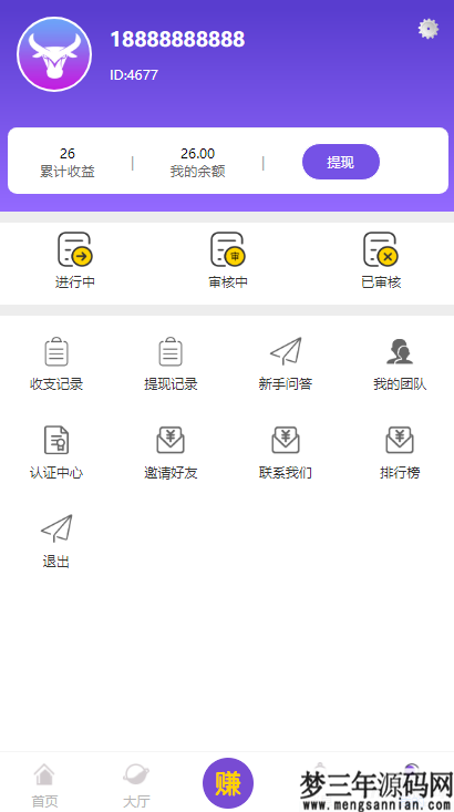 图片[2]_仿悬赏猫牛帮任务平台源码完美运营站长亲测支持封装APP_梦三年Ym