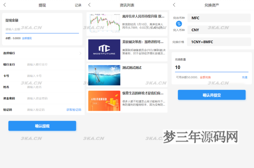 图片[2]_ETH,USDT多币理财系统源码完美流畅代码基于TPSHOP商城框架二开_梦三年Ym
