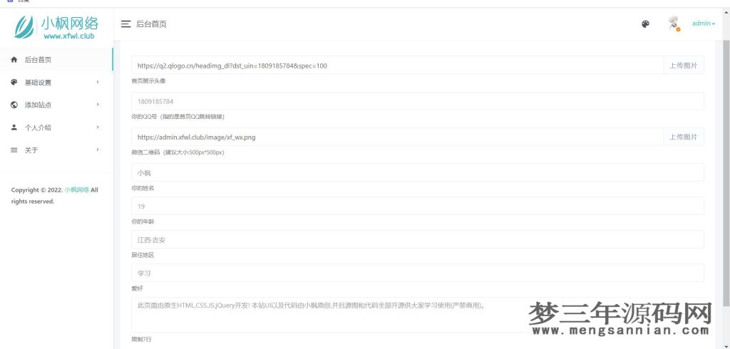 图片[2]_原创拟态UI3.0-一款完全开源的个人主页源码_梦三年Ym