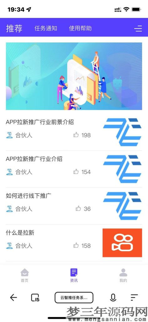 图片[3]_云智推任务提交版拉新系统源码-任务分销系统_梦三年Ym