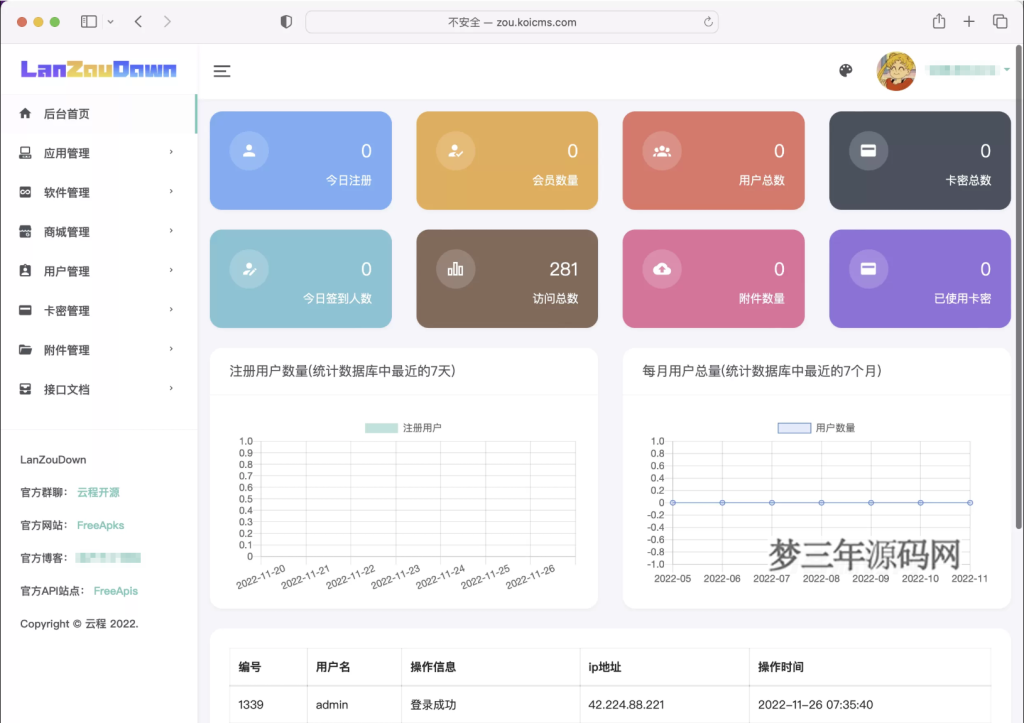 图片[2]_蓝奏云软件库源码分享下载_梦三年Ym