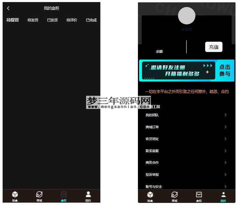 图片[2]_暗黑盲盒微信小程序源码 暗网盲盒商城开发 公众号二开版源码_梦三年Ym