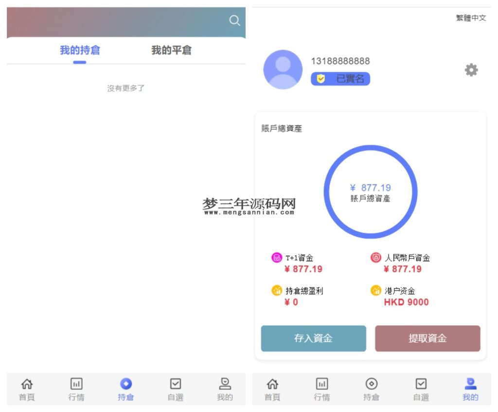 香港股票源码大宗交易与新股申购系统源码全套视频教程_梦三年Ym