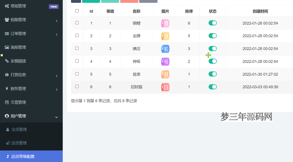 图片[2]_全网首发 游戏陪玩系统 语音聊天系统商业版源码 附教程_梦三年Ym