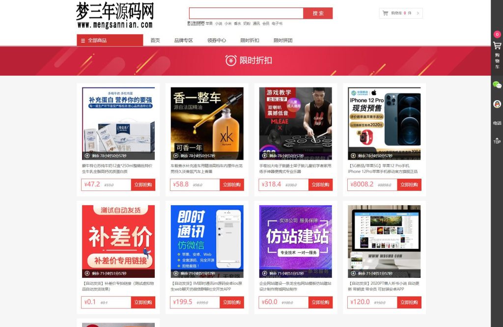 图片[8]_最新个人购物商城系统源码 团购折扣秒杀 B2C商城_梦三年Ym