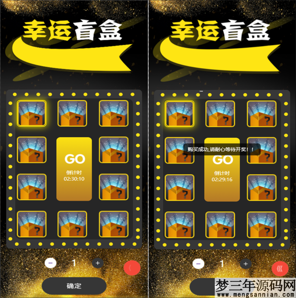 图片[3]_【H5拼团抽奖拆盲盒源码】价值几万的H5拼团抽奖拆盲盒源码，拆盲盒模式源码_梦三年Ym