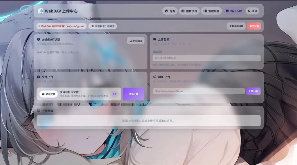 K-Vault聚合云盘系统源码支持API分片、访客上传_梦三年Ym