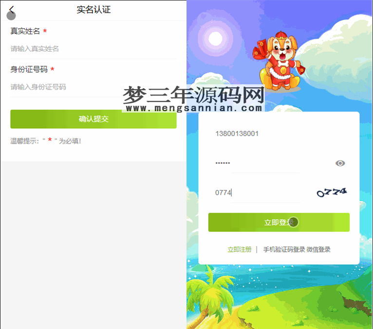 图片[3]_【全民养狗运营版】陀螺国际APP+区块链系统+宠物养成+挖矿合成+养狗养宠物+算力币+商城版_梦三年Ym