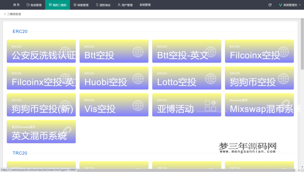 图片[3]_2022 多模式秒U盗U系统源码_梦三年Ym