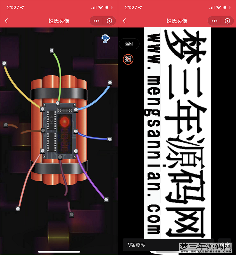 图片[3]_2022年虎年姓氏头像微信小程序源码+AI智能配音小程序源码+喝酒娱乐多功能小程序源码_梦三年Ym