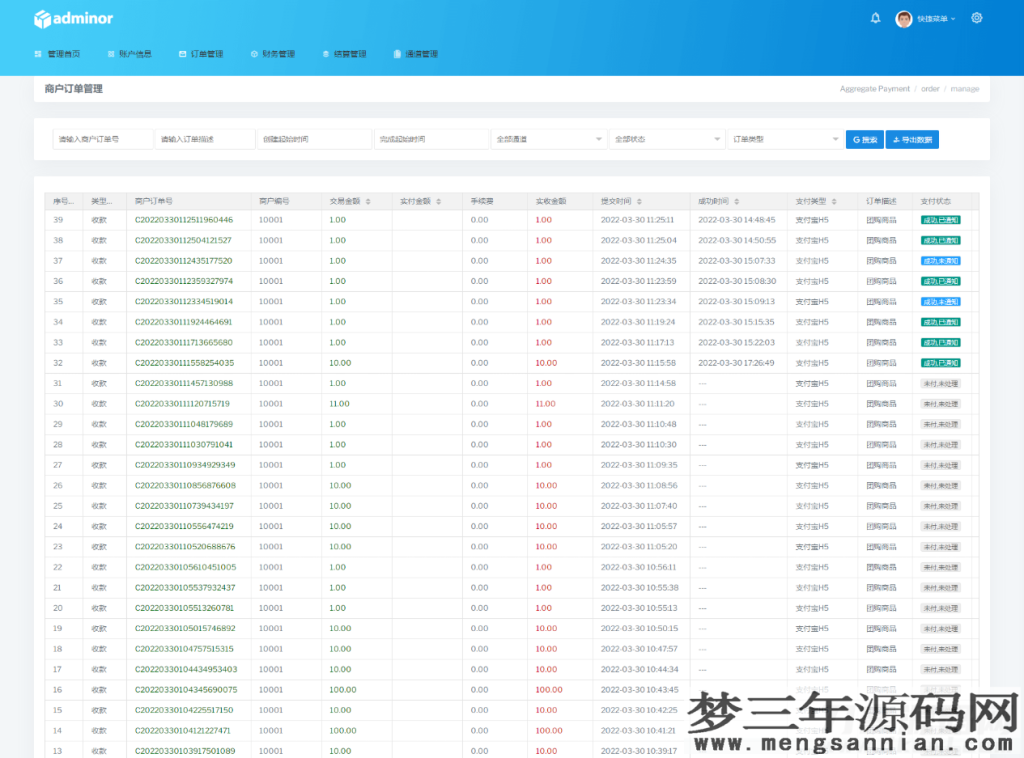 图片[2]_2022年全新UI聚合支付系统四方源码4月最新更新安全升级修复XSS漏洞和补单漏洞新增诸多实用功能完美版_梦三年Ym