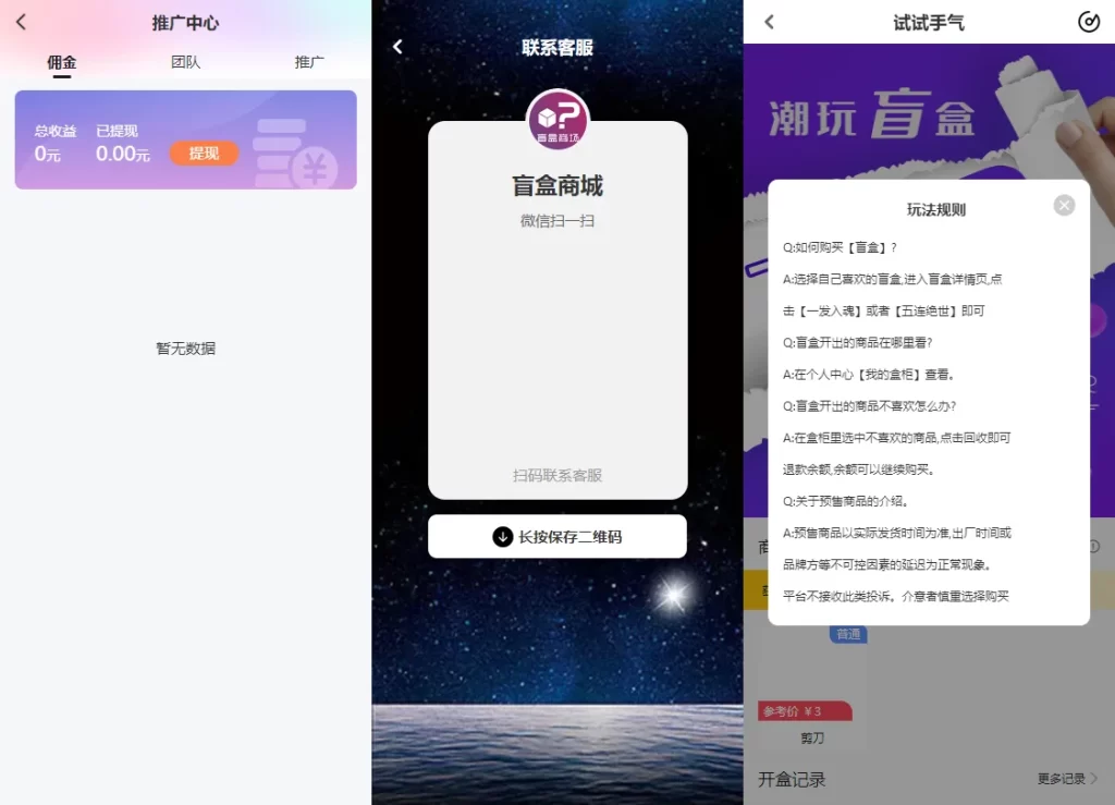 图片[2]_纯源码VUE礼物盲盒抽奖盲盒商城2.0源码下载+完整视频教程_梦三年Ym