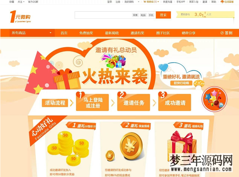 图片[2]_PHP云购源码 带机器人,带控制带教程,带破解说明_梦三年Ym