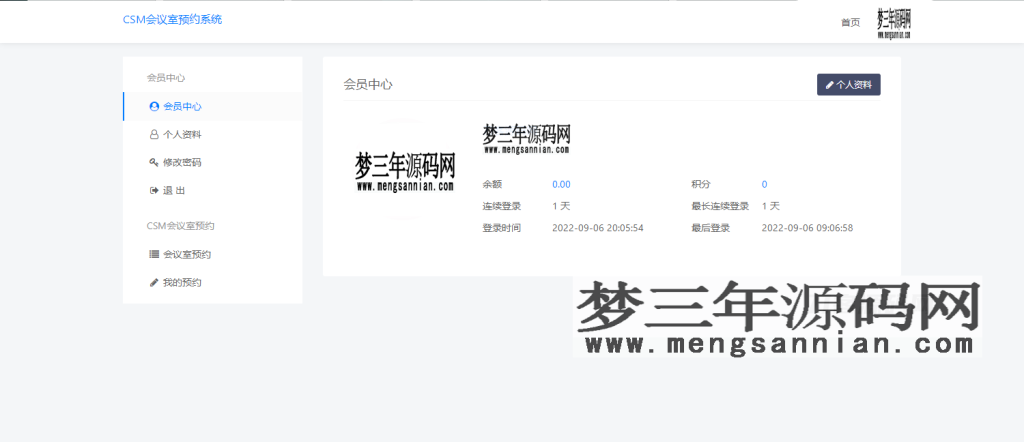 图片[2]_CSM会议室预约系统源码_梦三年Ym