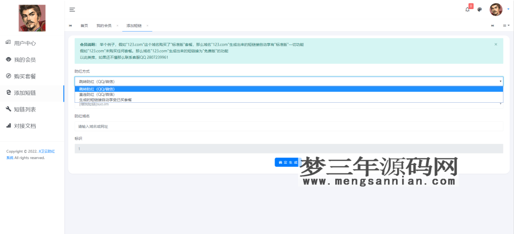 图片[3]_JI卫云域名防红防封系统最新版源码免授权_梦三年Ym