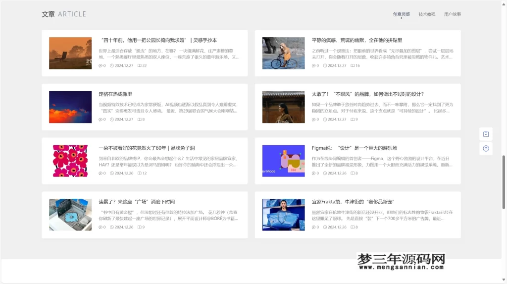 图片[3]_PicCool主题，高颜值的WordPress素材主题_梦三年Ym