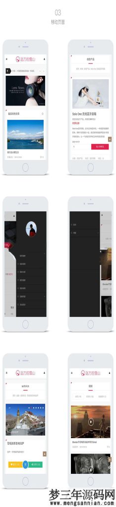 图片[2]_WordPress多功能新闻积分商城主题LensNews1.8_梦三年Ym