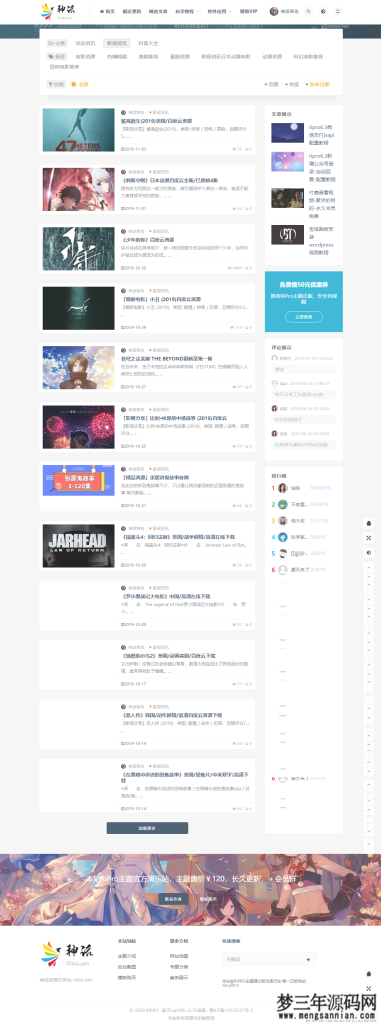 LaySNS模板仿RiPro日主题素材源码资源下载响应式CMS模板_梦三年Ym