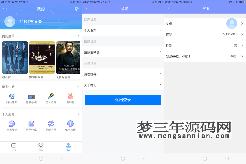 图片[2]_uniapp开发的多端影视APP，对接的苹果CMS_梦三年Ym